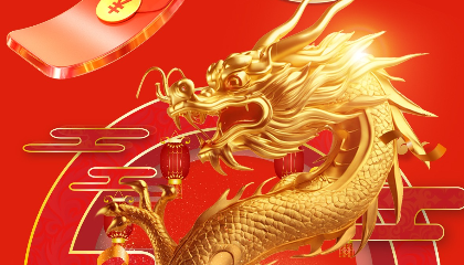 龍騰四海慶新春， 耐立開(kāi)工福滿(mǎn)門(mén)。