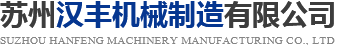 耐力電氣